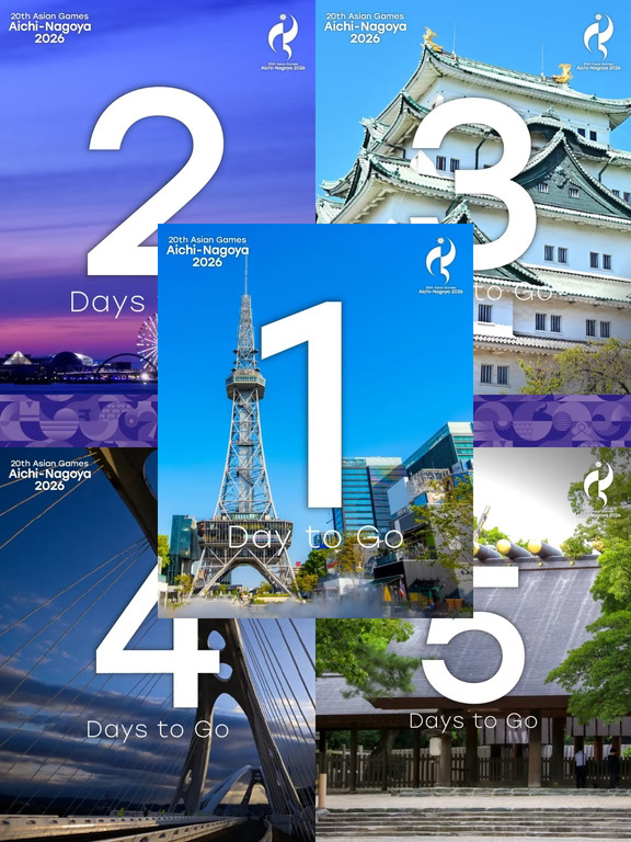 爱知-名古屋亚运会 倒计时1天！