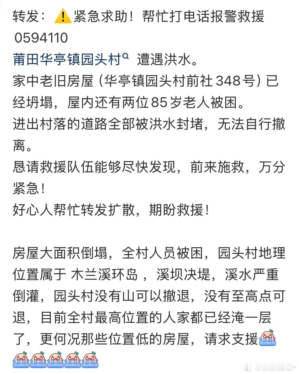 #莆田暴雨防洪堤塌方171人紧急转移#暴雨中的坚守：莆田171人紧急转移背后的生命防线
 
受台风“沙德尔”与冷空气叠加影响，福建近期遭遇极端强降雨。9月3日，莆田市木兰溪华亭镇西湖段防洪堤出现塌方，河水倒灌进附近的西湖村。面对险情，当地镇、村干部迅速行动，组织受威胁群众紧急转移。截至当晚23 ​