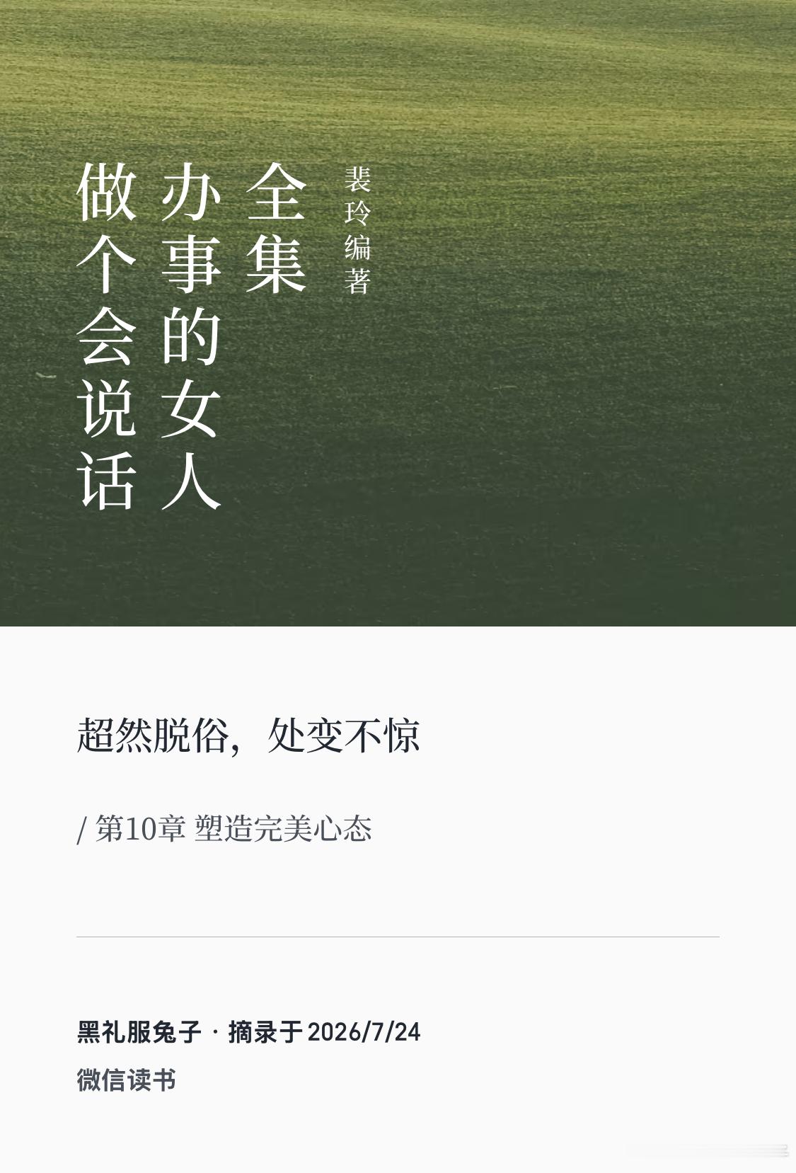 阅读的力量📖