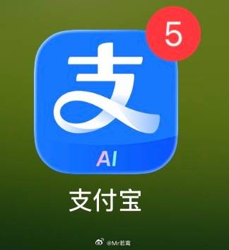 支付宝的图标怎么多了个AI<span class="url-icon"...