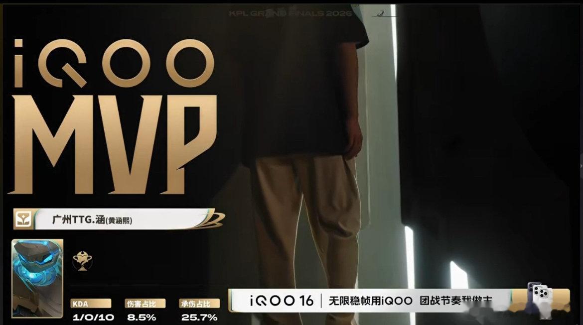 #KPL[超话]#  四连MVP！💪涵年总这表现直接封神！TTG对战LGD，这波属于我们的胜利！#涵年总四连MVP##TTG对战LGDNBW# ​