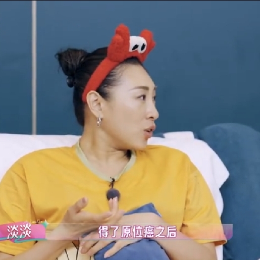 淡淡自曝“原位宫颈癌”。身体没喊疼，却按了一次最贵的闹钟。《我家那闺女》里那个爱笑的淡淡，悄悄查、悄悄治，好了才敢跟妈妈说。

最让她崩溃的不是“得病”，是医生那句：“再不抓紧，可能要切子宫。”——一个女孩的生育选择权，像被无声抽走。

“宫颈癌”。她查到的是宫颈原位癌（CIN3/0期）：癌细胞还乖