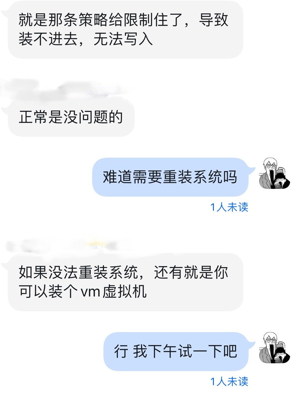 复工第一天以噩梦开局
继一系列尴尬事件后发现鼠标罢工
然后许久不用的工作电脑中了高危病毒
远程联系技术人员发现解决不了
自己搞了邪修办法正在解决

总的来说 今天真是难过的一天（不对 半天[融化] ​