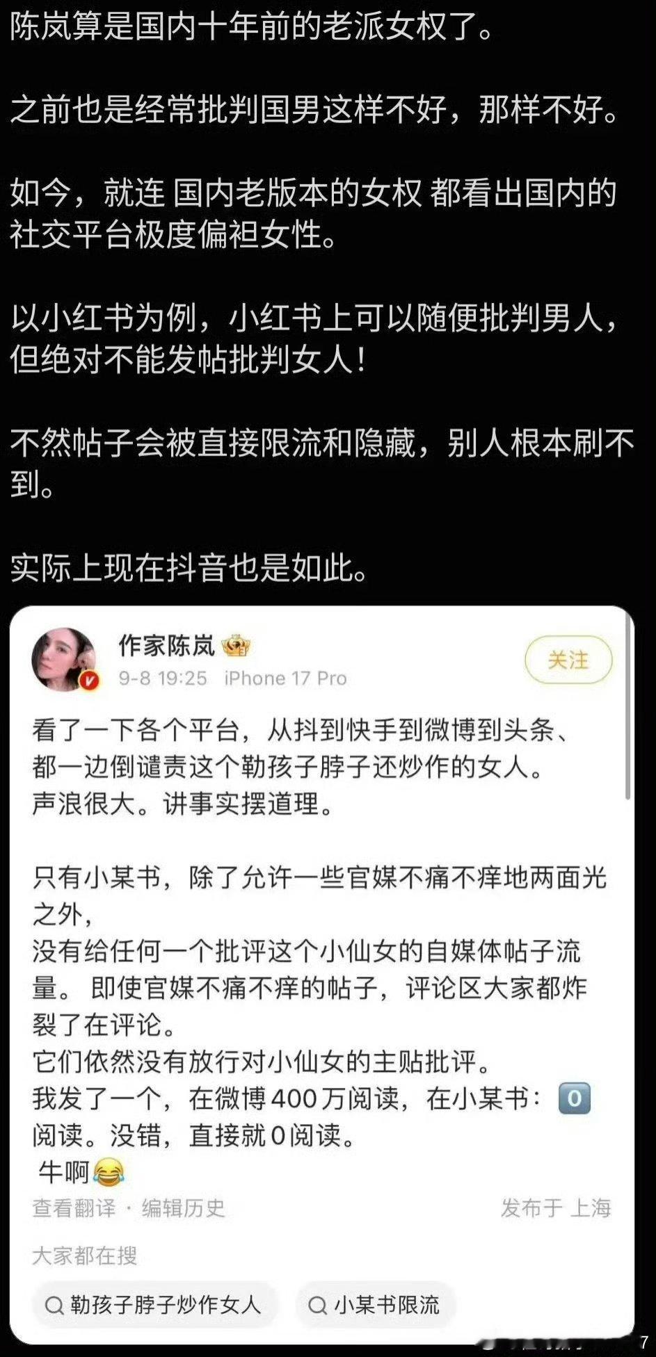 小红书是不是该倒闭！ ​