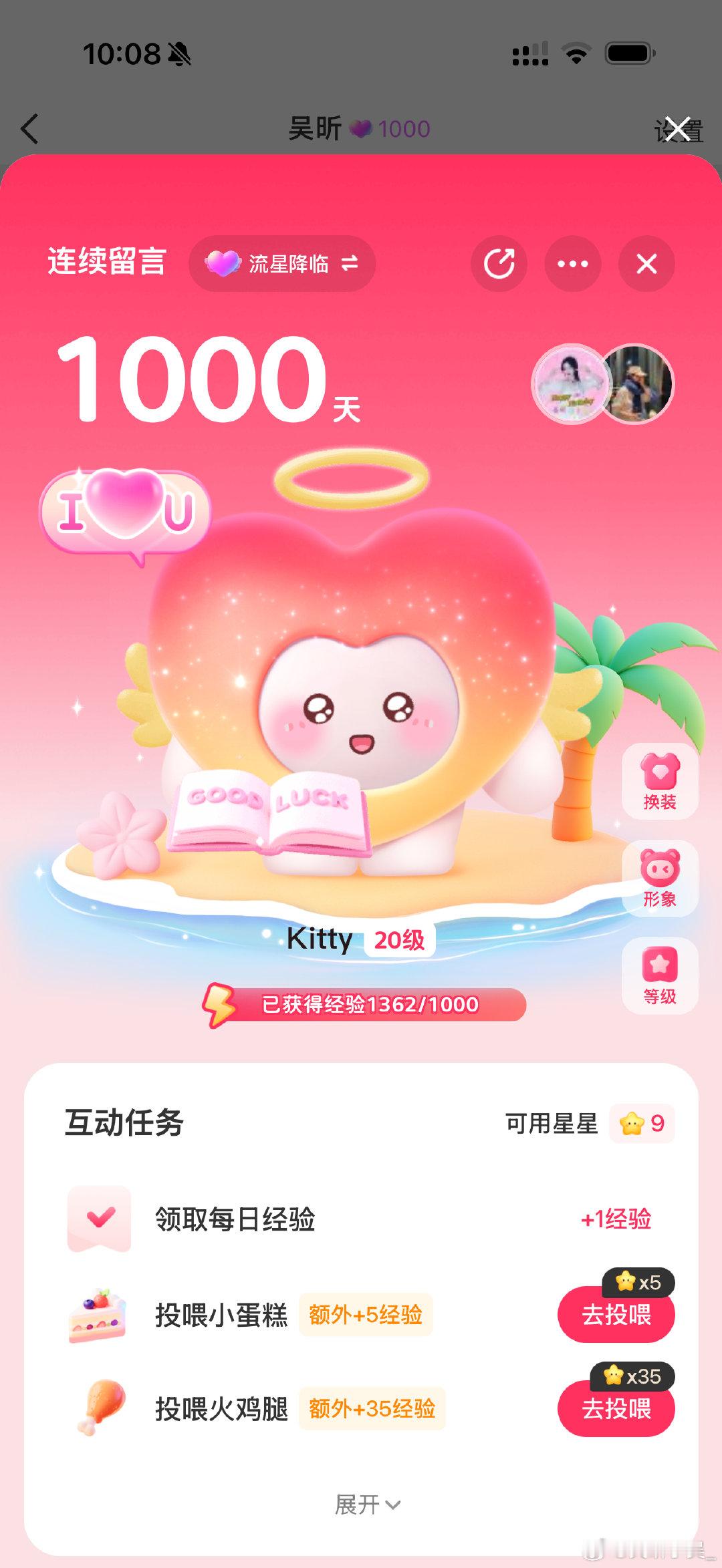 #吴昕[超话]##吴昕鞋跟高度# [心]#全新海狮05时尚体验官吴昕# 

1000天快乐宝贝🥰

​