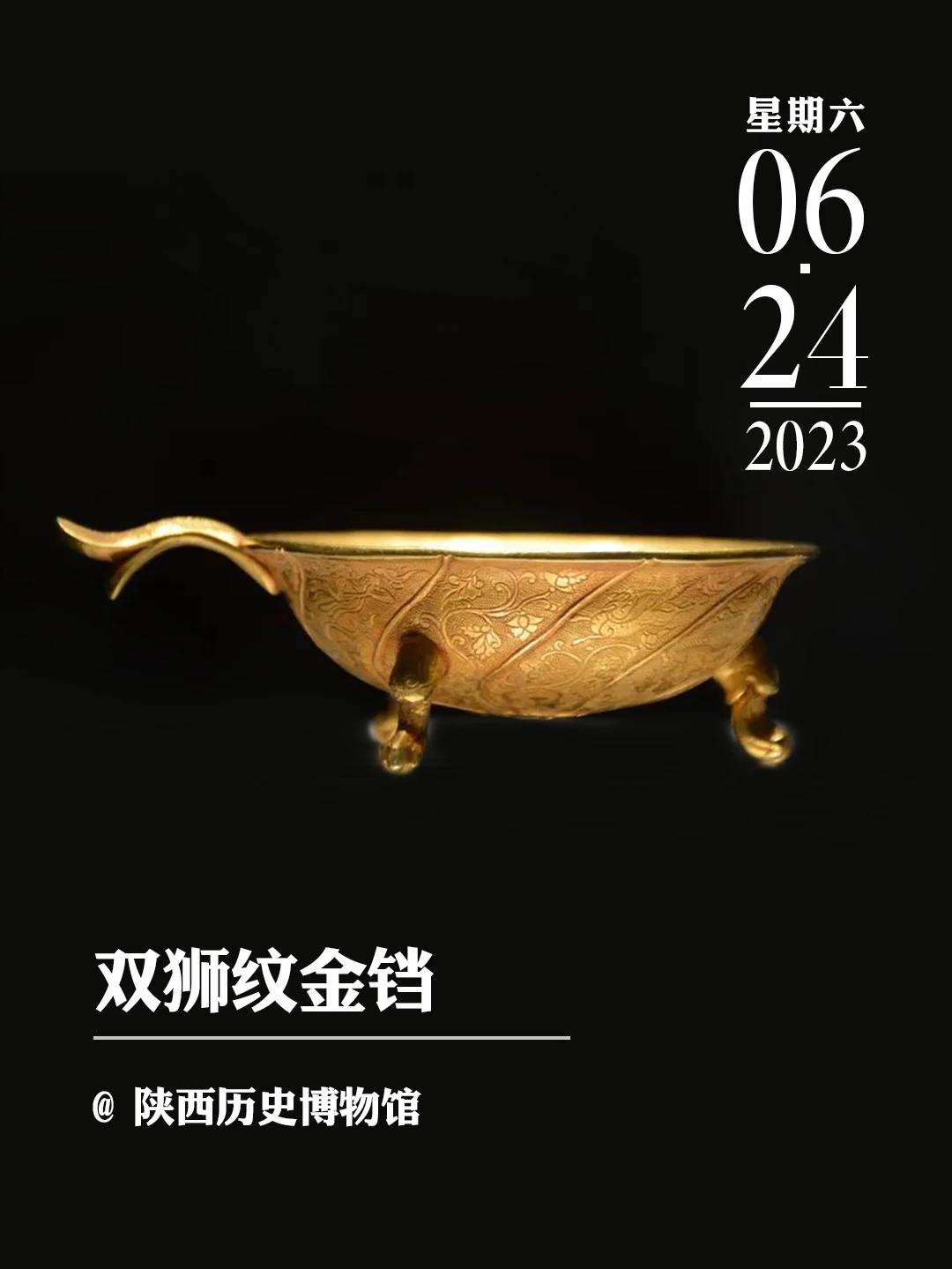 文物会说话|双狮纹金铛