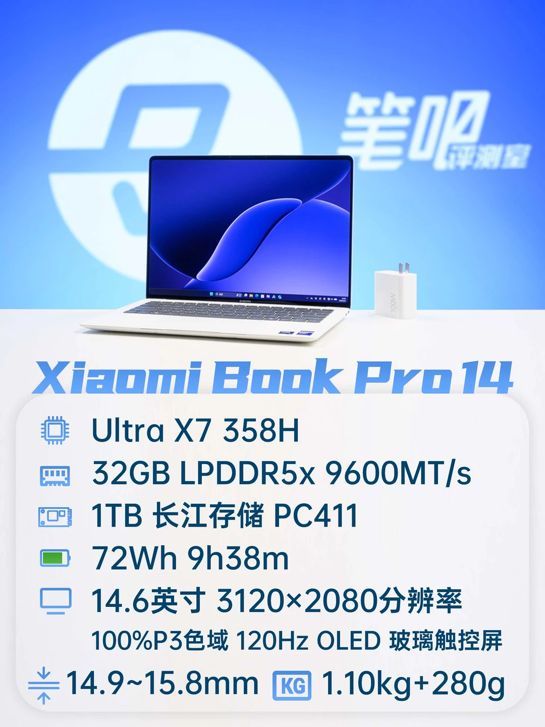 聊一款「强势归来」的旗舰轻薄本