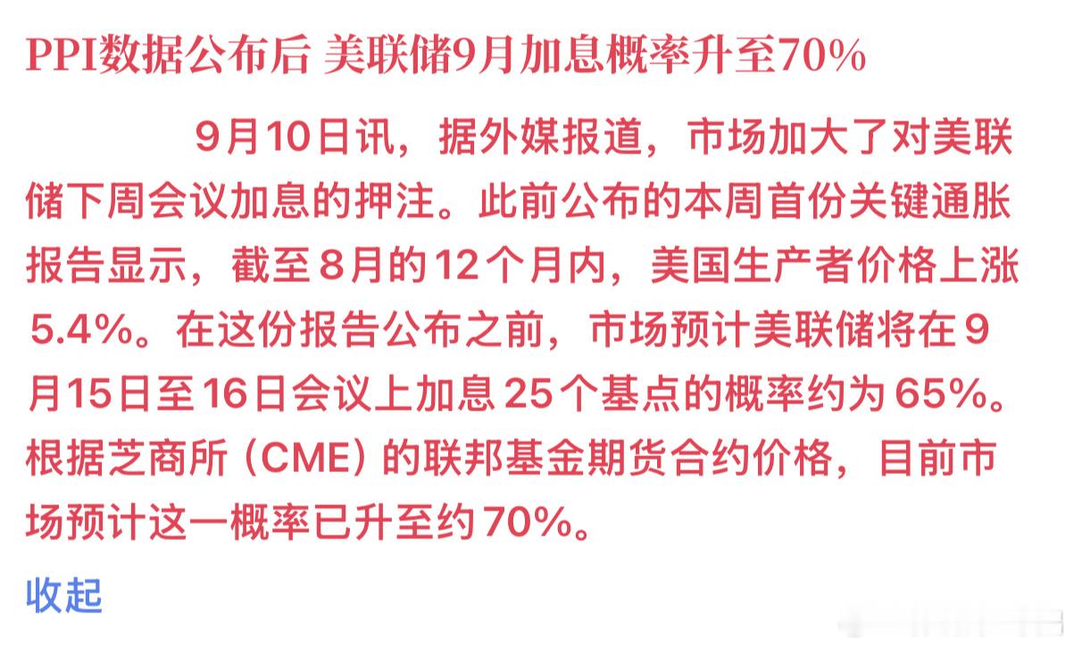 #区块链[超话]#  数据一出来，一系列关于加息的消息全部爆出来！导致市场一篇利空！现在阿特的话已经没有用了！他不管在怎么作妖画k线都影响不了波动了！在此之前我们多的收获也不少，除了今天确实是太快了，小损出局，现在的箜也继续持有中！

市场的滑头就是面对波动不乱套顺着趋势去做！不跟随市场 ​
