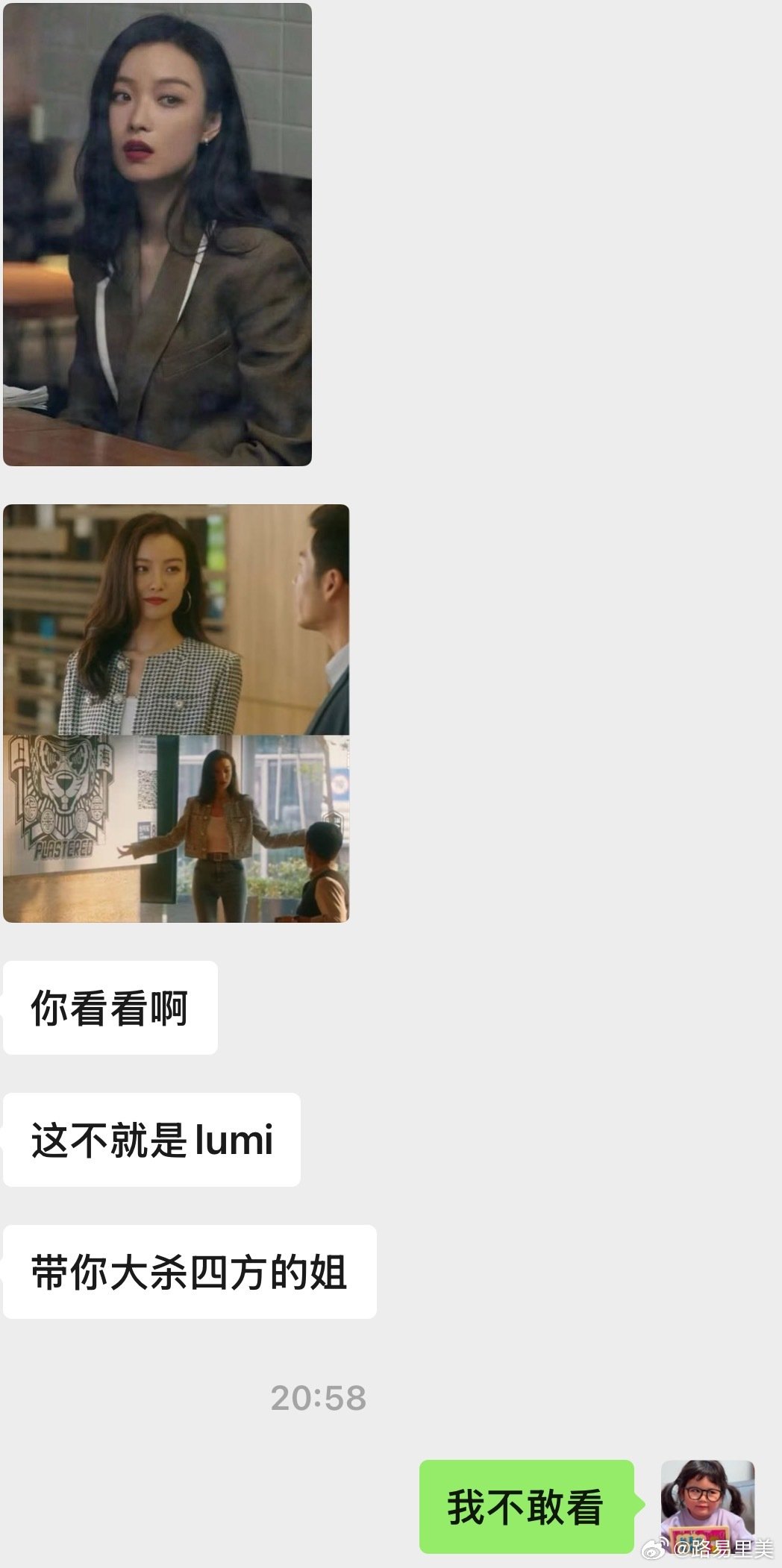 长剧叫早春晴朗
短剧叫霸总三集爱上实习的我
哈哈哈哈哈哈哈哈哈

lumi让妮妮演我真服了
光是想想那个画面我都觉得美了
井叔叔的命也是命[捂嘴哭] ​