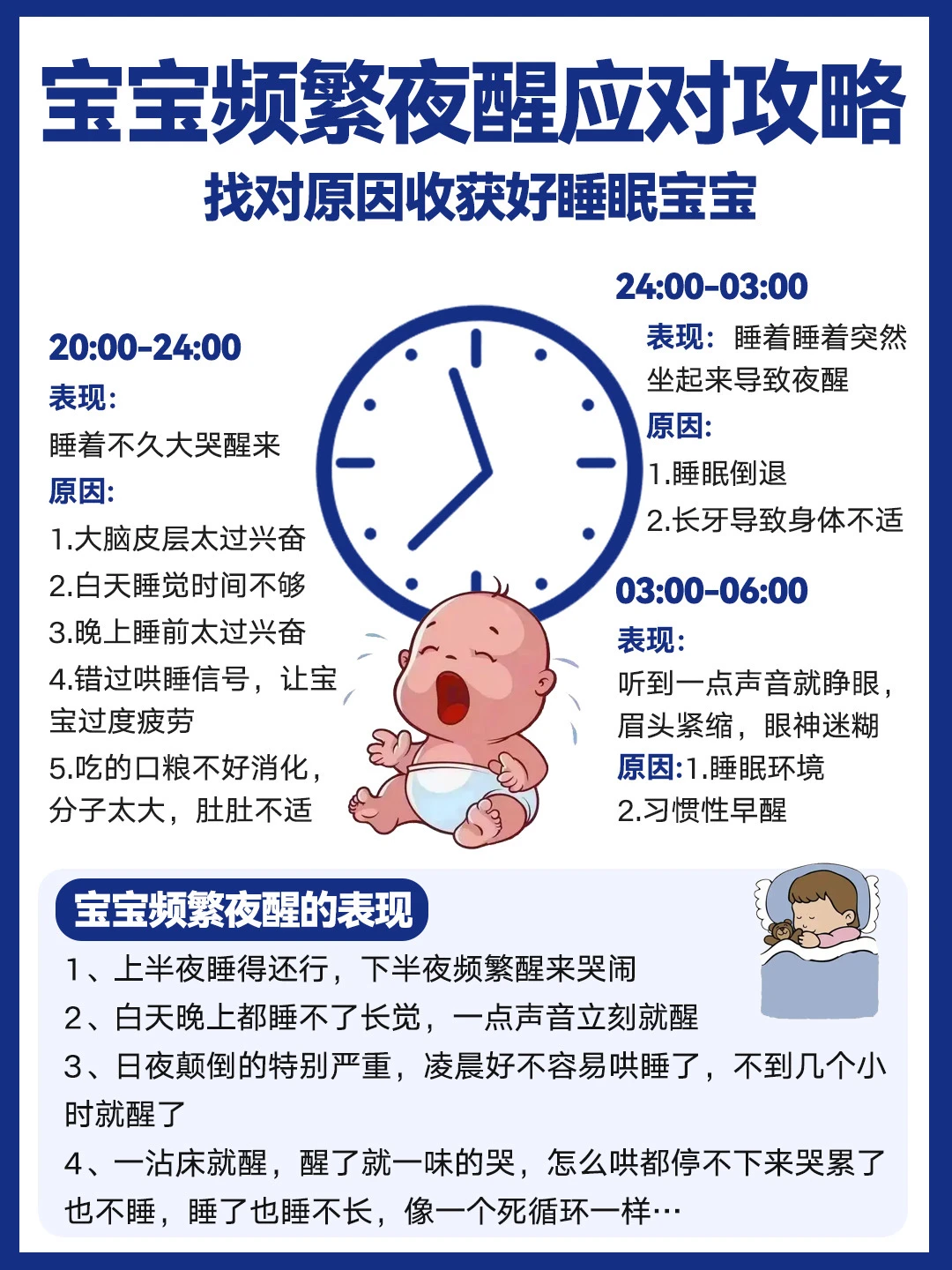 宝宝换季夜醒？这款羊奶粉让我睡整觉 💤