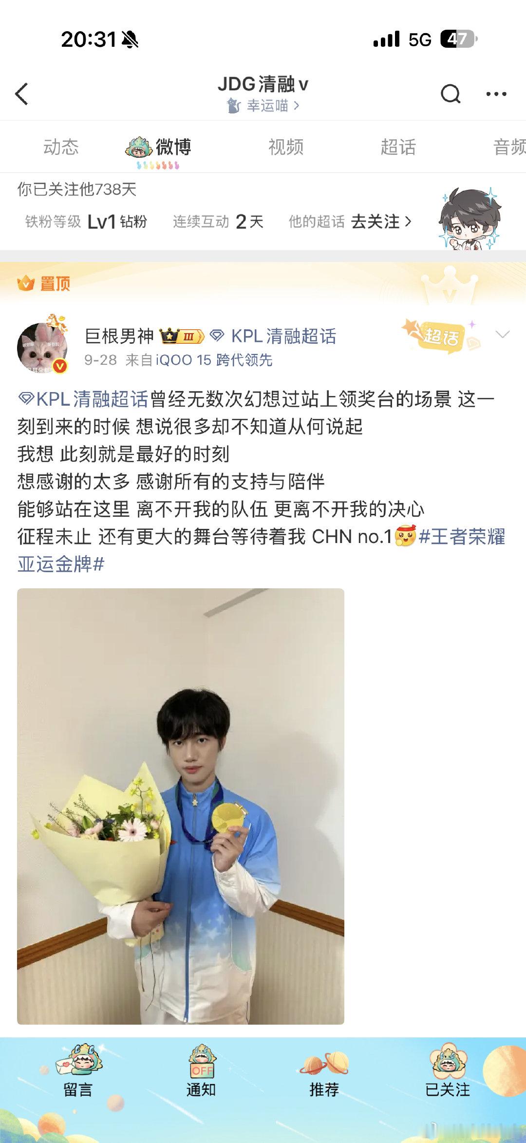 他啥时候置顶的 ​