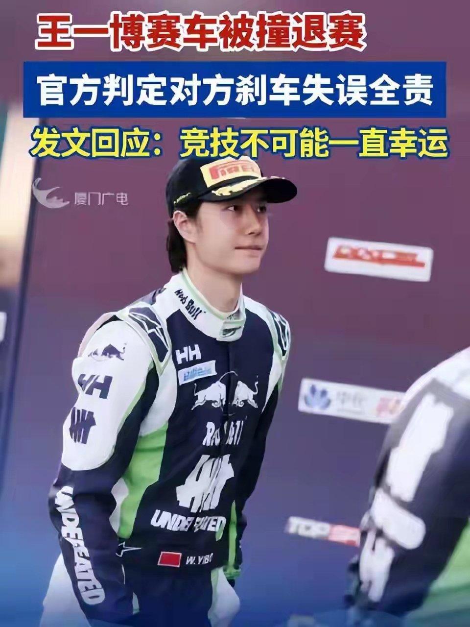 上海赛车事故再发酵，两队宣布退赛，吴彦祖英文怒斥，王一博点赞 ​