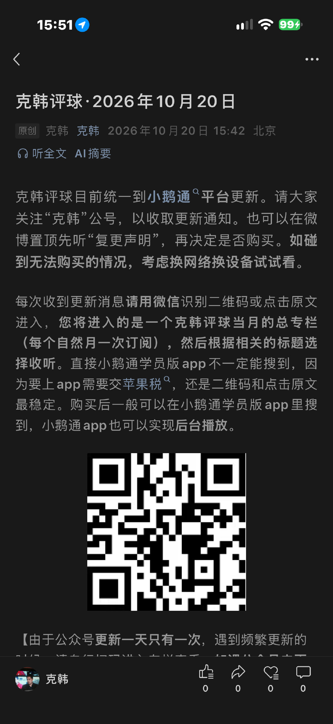 #克韩评球# 今日份评球标题如下：

克韩评球赛季第159期、热刺终于赢球，赢就是最重要的

克韩评球赛季第160期、曼城判罚结果已出？别信 ​