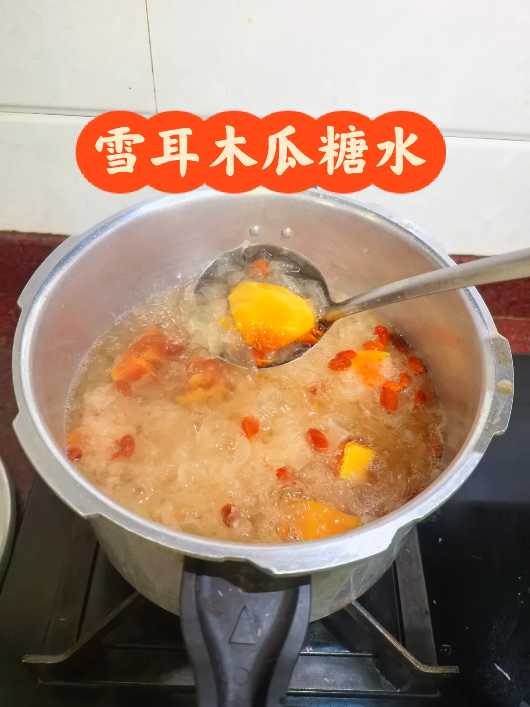 冬天里的古早味，中式糖水真的太好喝了！