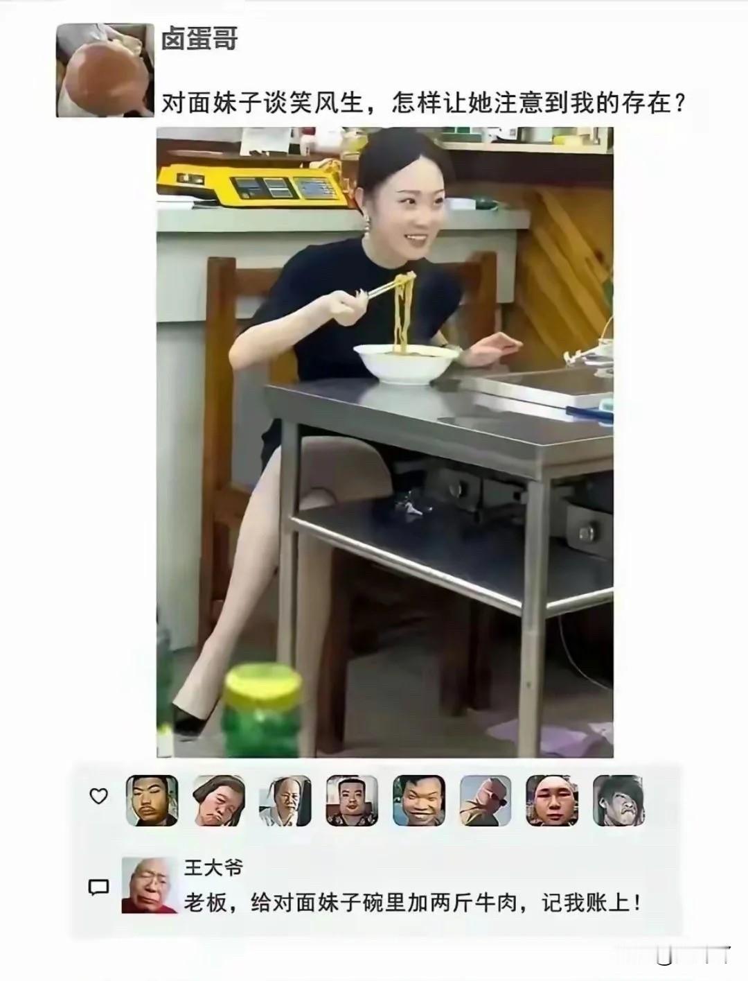 王大爷这富炫得