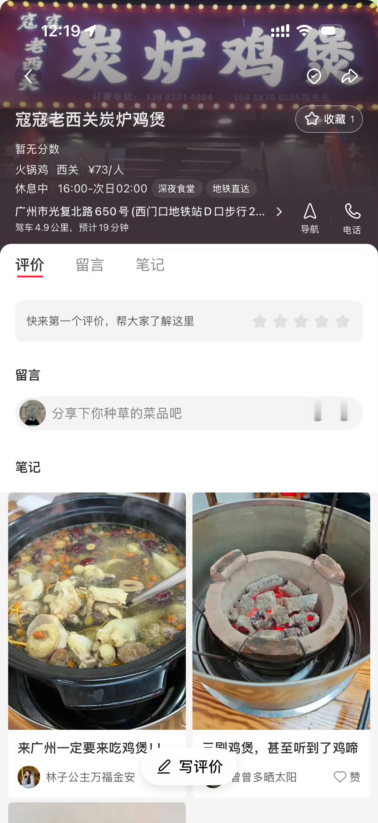 【求你吃完饭再切吧】广州唐人馆附近饭堂终于到了唐人馆篇了，我个人最喜欢...