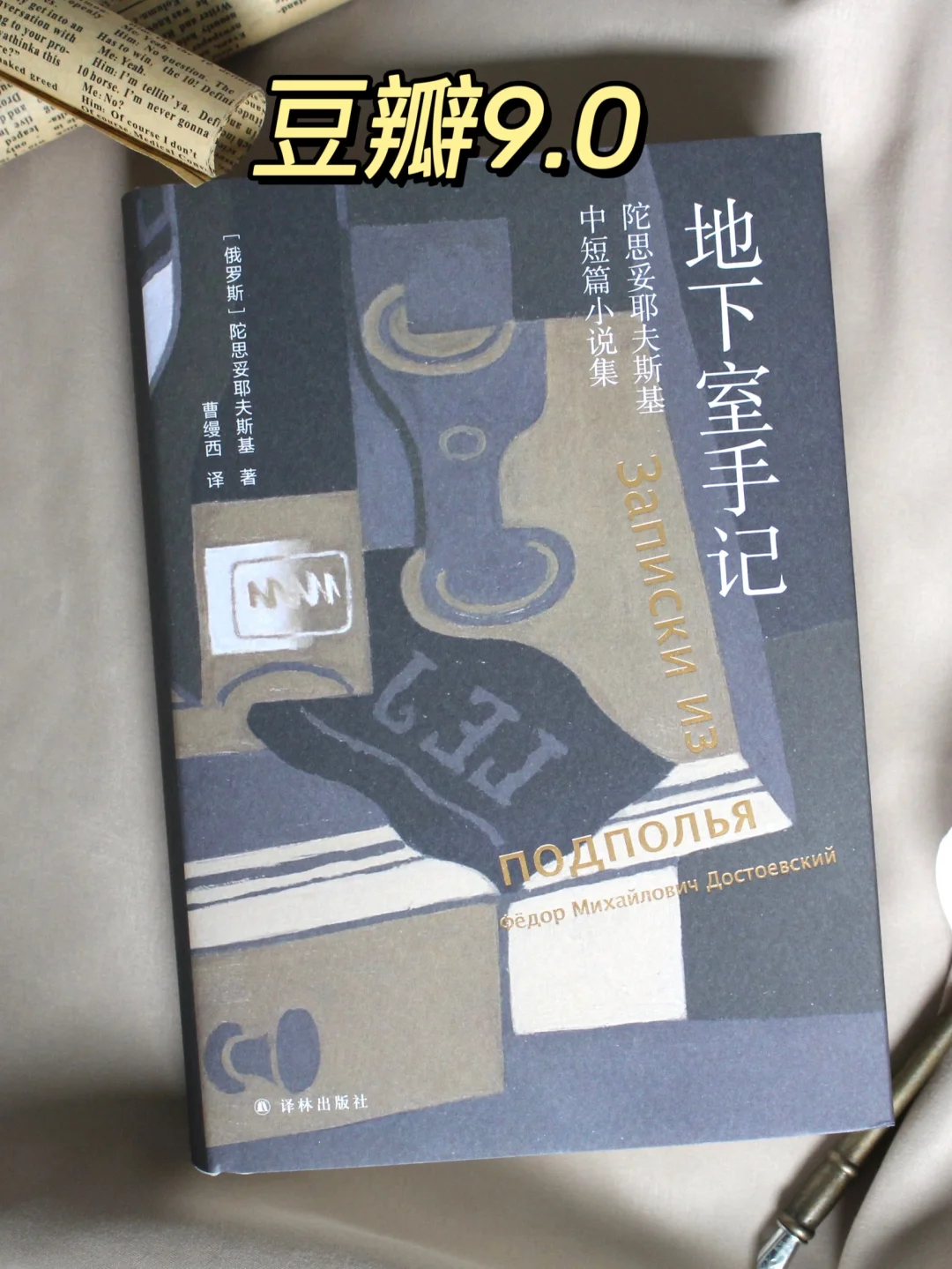 只有124页，却囊括了陀神一生思想的精华！