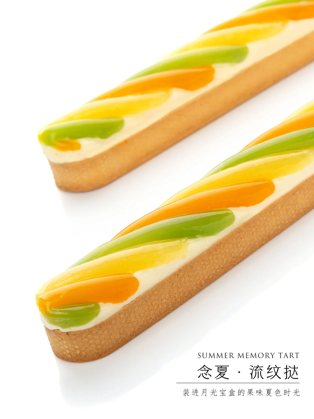 下午茶甜品｜亮晶晶✨流纹水果挞