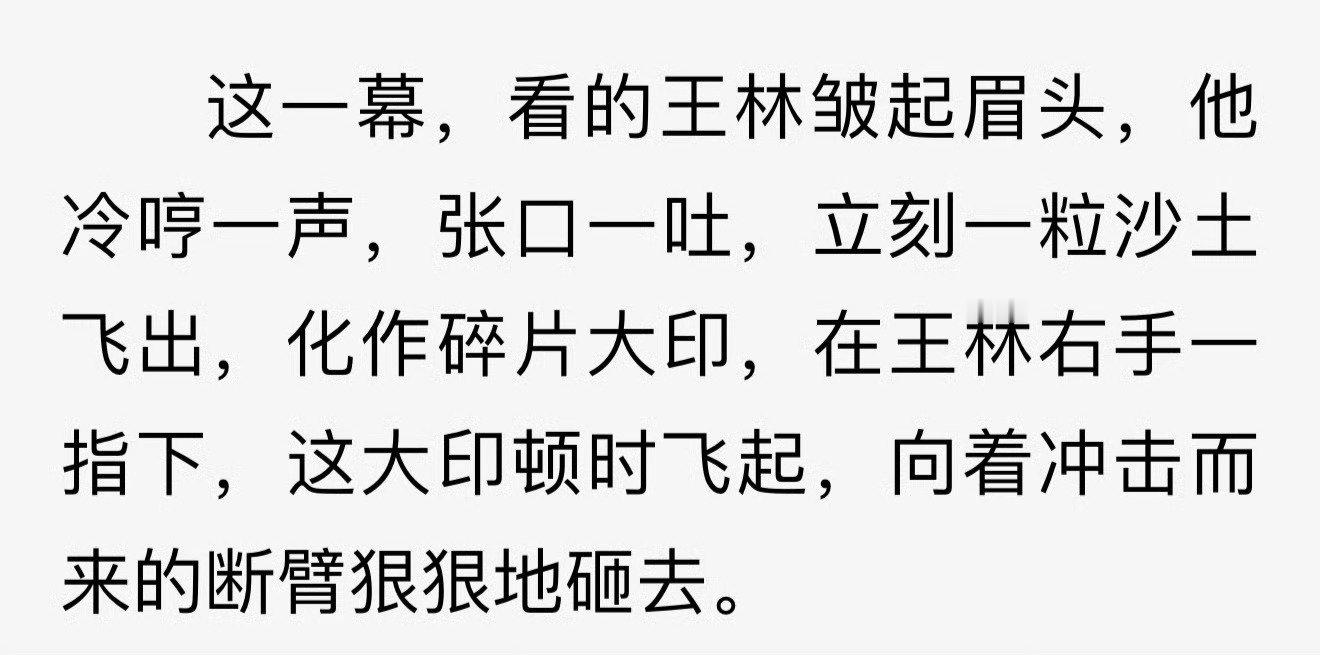 #仙逆155集原著动画对比# 
仙逆155集更新了，王林舍身掩护李元出逃，人物高光到位。但连续看下来，部分剧情跳转、关键过程删减，原著党和纯动画党观感差距很大。
小说的心境描写，要压缩进动画时长，必然要有取舍。
你更能接受贴合原著，还是大胆改设定强化戏剧冲突？评论聊聊你的看法。 ​