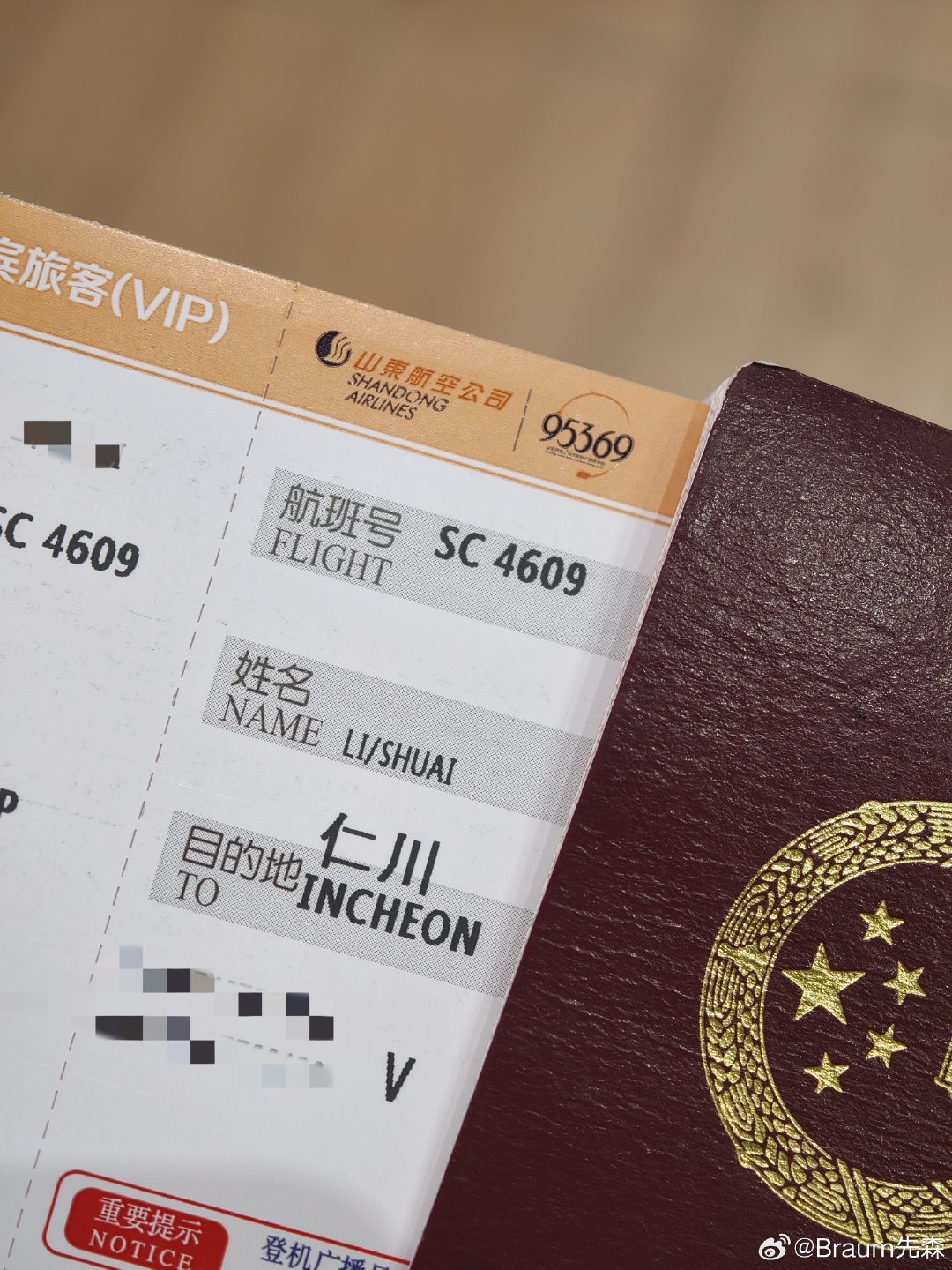虽然青岛离韩国很近但一直没去过。
这次跟着iQOO解锁新地图了。
飞行时间只有1小时20分钟，往返900多。
比飞国内还便宜。  ​