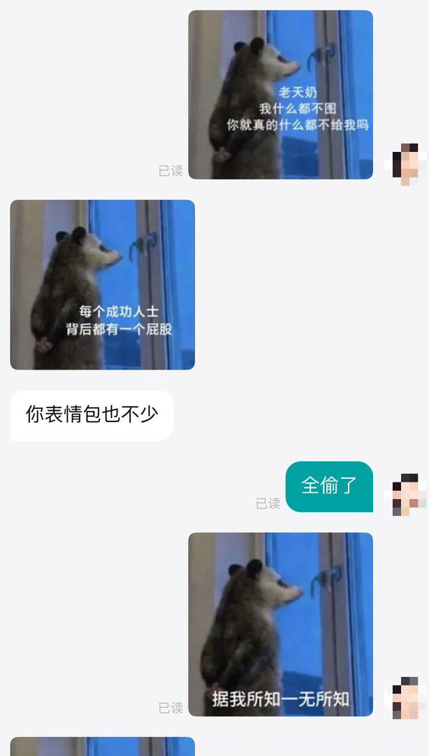 这位hr也是负鼠成精了 ​​​