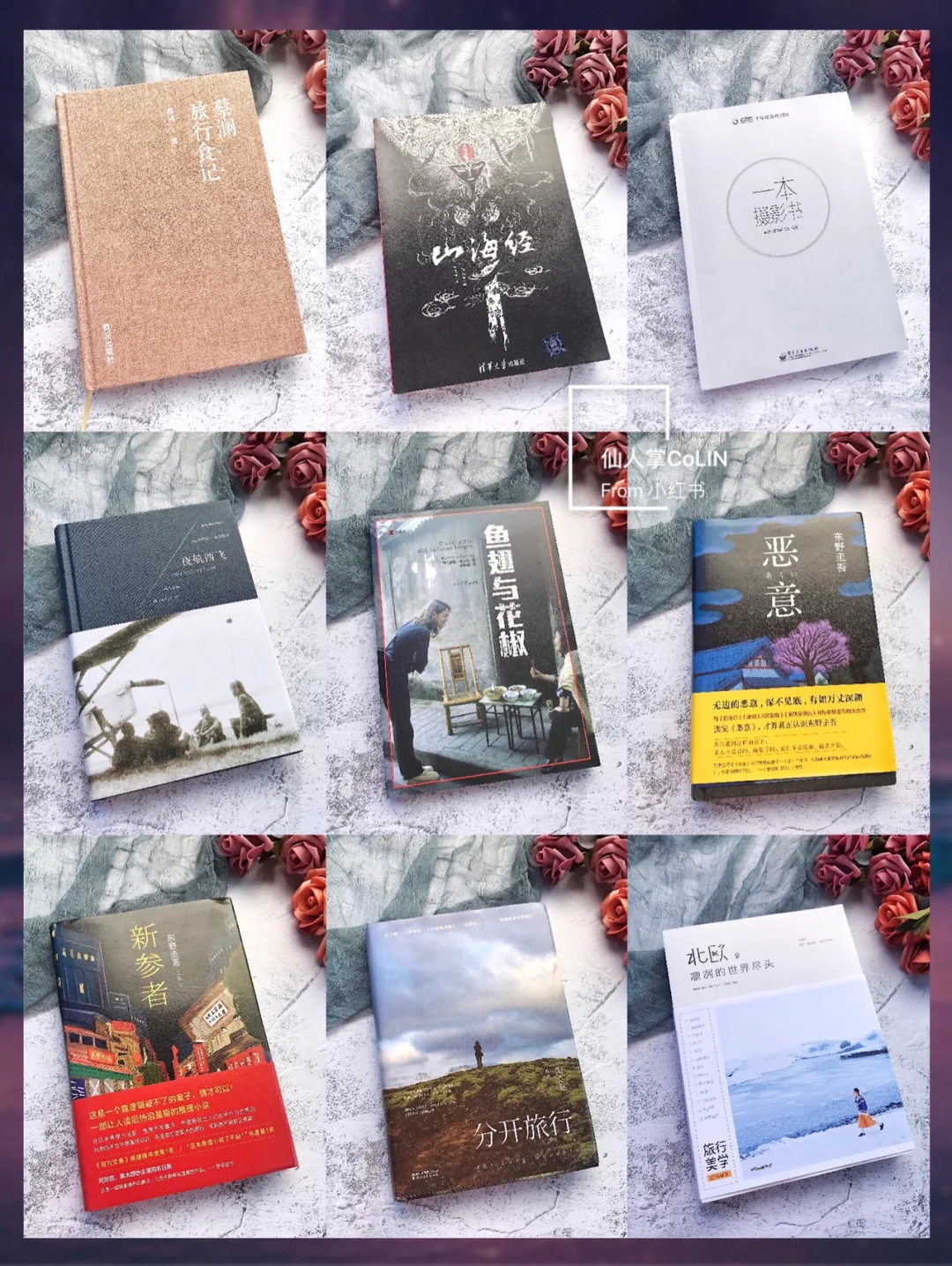 11月治愈系书单推荐📖文艺女生床头睡前读物