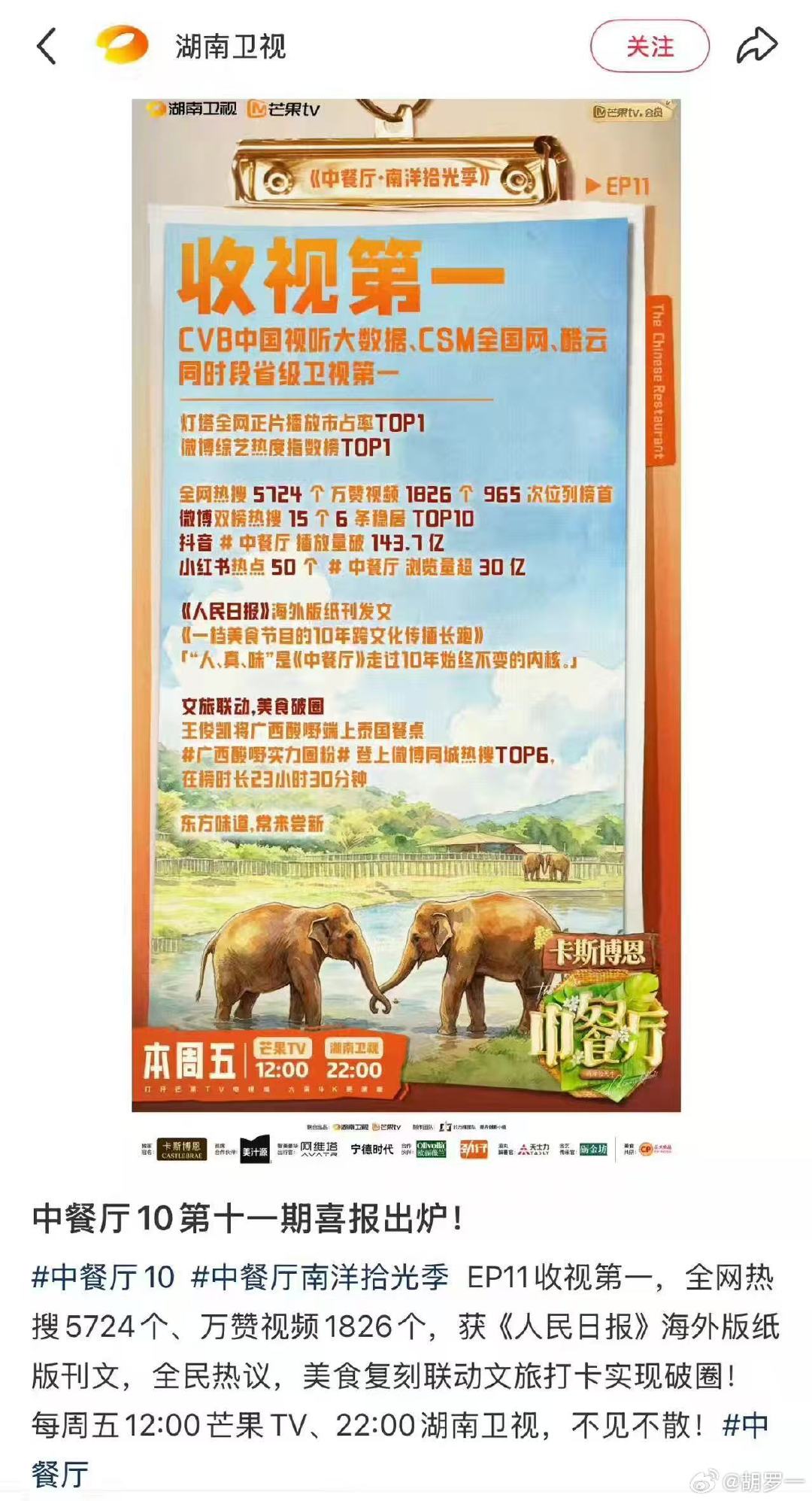 叶童出场，质感拉满，全网热搜5700+

是不是现在明白为啥网友喊下季常驻[好喜欢]不是因为她需要综艺，是综艺需要这种不慌不忙的定力。眼里有活、嘴上幽默、对后辈分寸感拉满#叶童魅力#🍃#叶童#🍃#中餐厅10最后一个营业日# ​