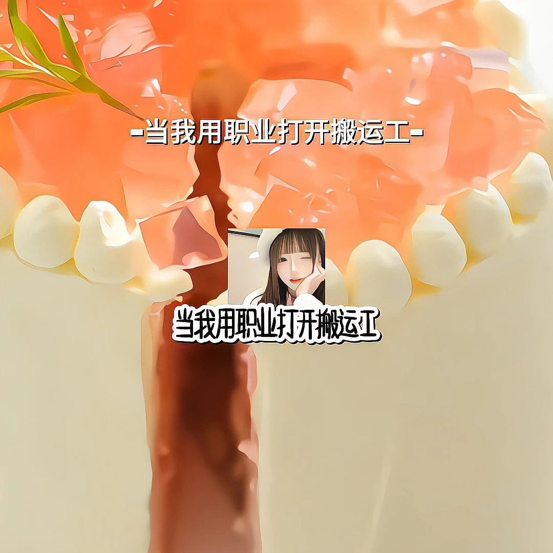 当我用职业打开搬运#教师#警察#消防员 #律师 #谢艾艾 #泠桃桃#婚姻专属话题