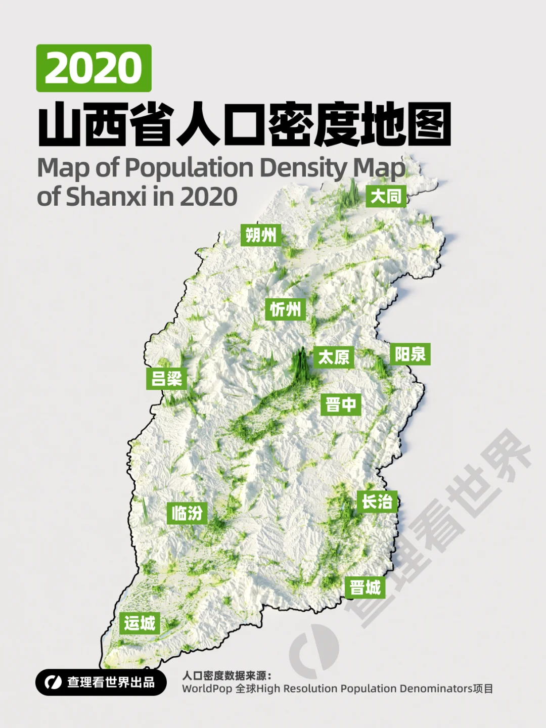 山西人口密度咋分布？一图看清区域差异！