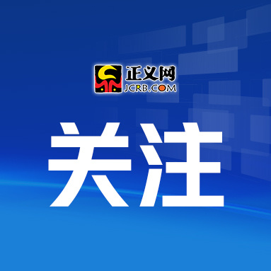 【医疗保障法草案将提请三审 细化异地就医医药费用结算】8月21日，记者在全国人大常委会法制工作委员会发言人记者会上获悉，医疗保障法草案三次审议稿将提请十四届全国人大常委会第二十四次会议审议。
据全国人大常委会法制工作委员会发言人黄海华介绍，草案三次审议稿拟作以下主要修改：一是立法目的 ​