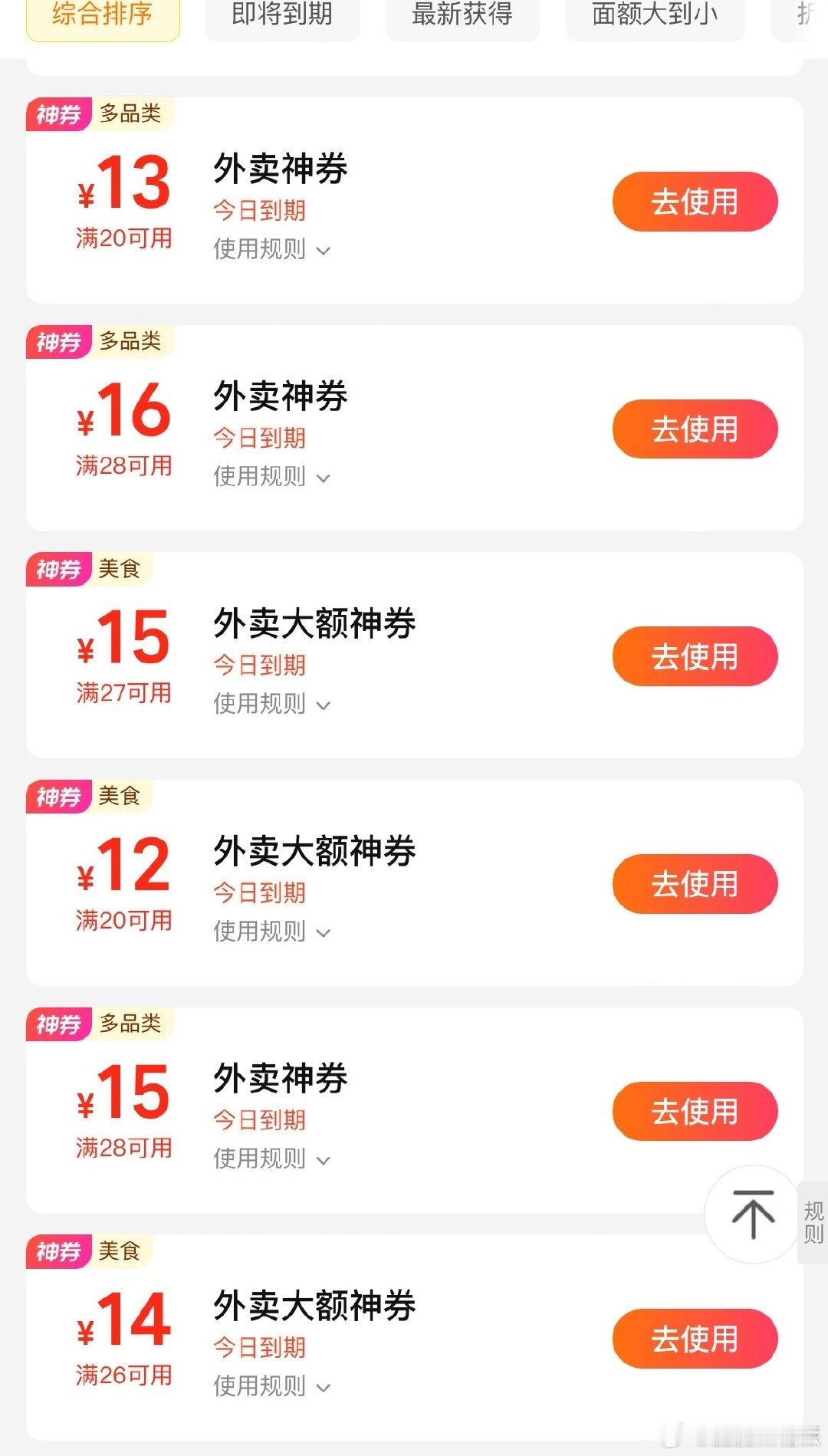 #荣耀茶话会[超话]#  粗美团券代点，奶茶或者美食都可以用 ​