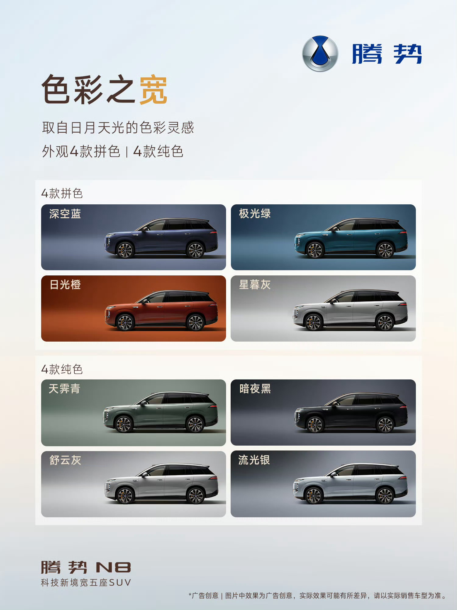 今天比亚迪两款重磅新车开始预定，一个是新一代的腾势N8，另一个是第二代海豹07。腾势N8下个月就要上市了，已经确定是五座车，内饰也变化很大，也有易三方版本，目前就看如何定价了，26.99万起能否有机会？另一款海豹07开始换代，内饰使用海豹08的设计语言，车尺寸也达到该有的C级车尺寸，而且这车价格 ​