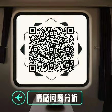 情感复合问题分析