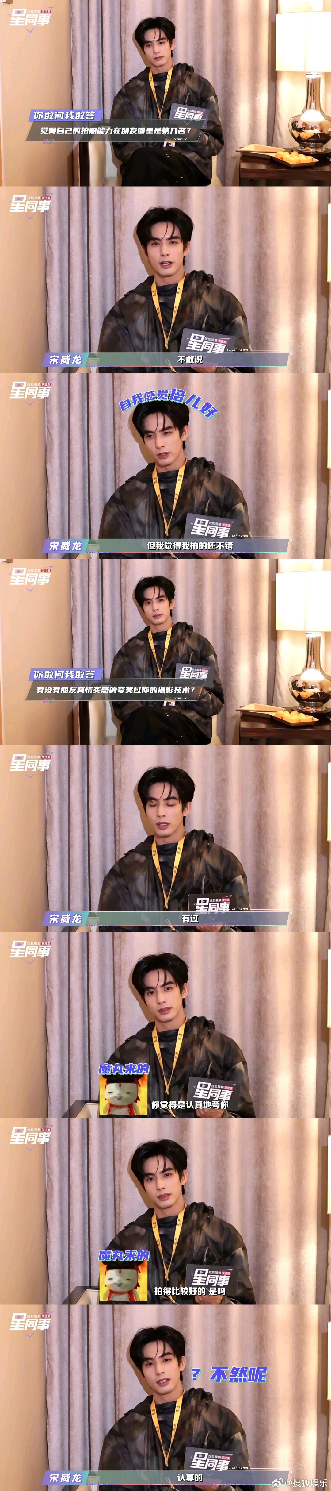 ✖ 搜狐娱乐星同事7分钟专访正片来咯！[干饭人] 猛戳这里看《星同事》正片→