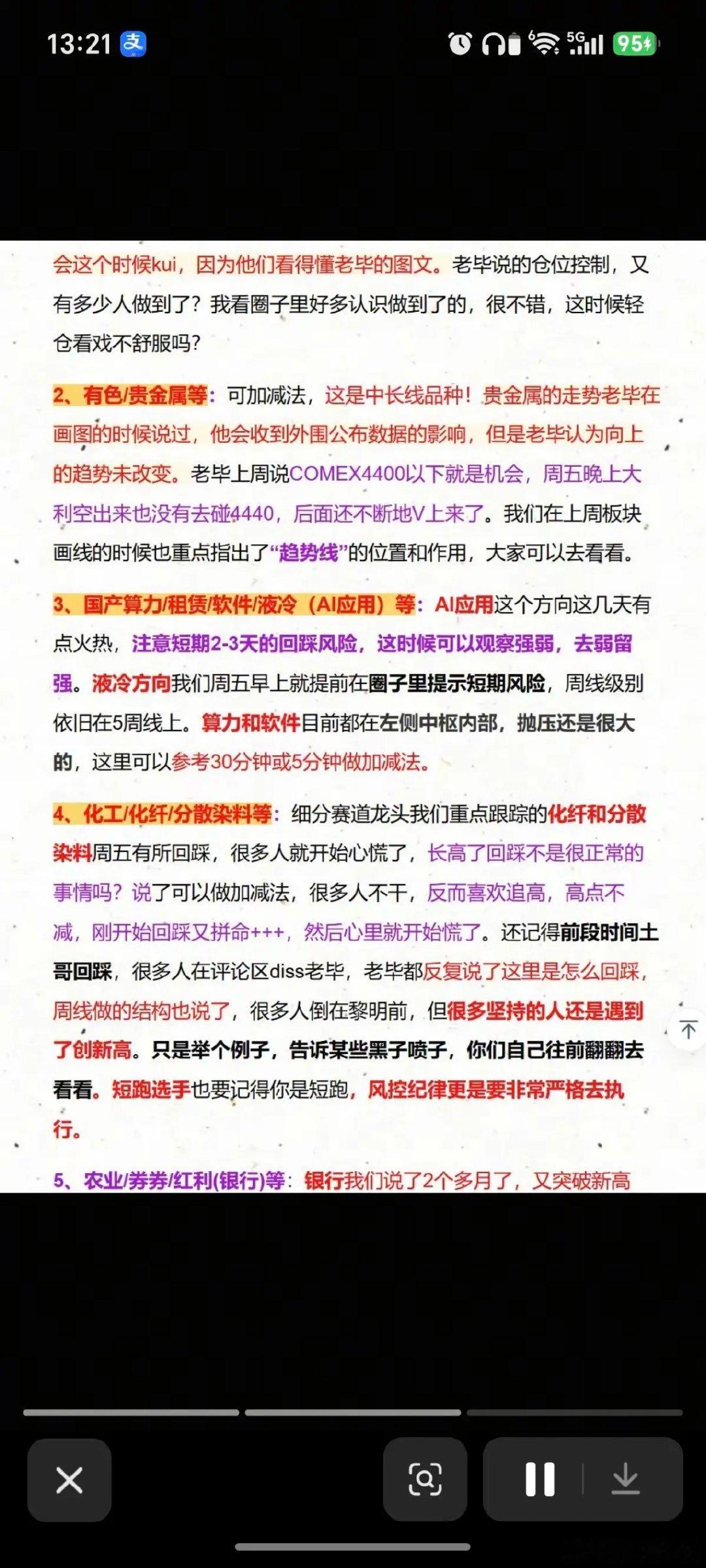 9.06周日  周末财经要闻汇总！

1.大消费
2.医药生物
3.房地产
4.航运，涨价
5.农业，厄尔尼亚 ​