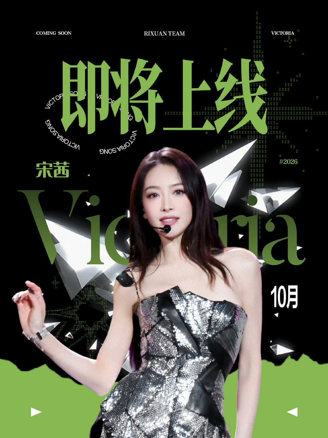 今天宋茜新ep上线了吗[期待] ​