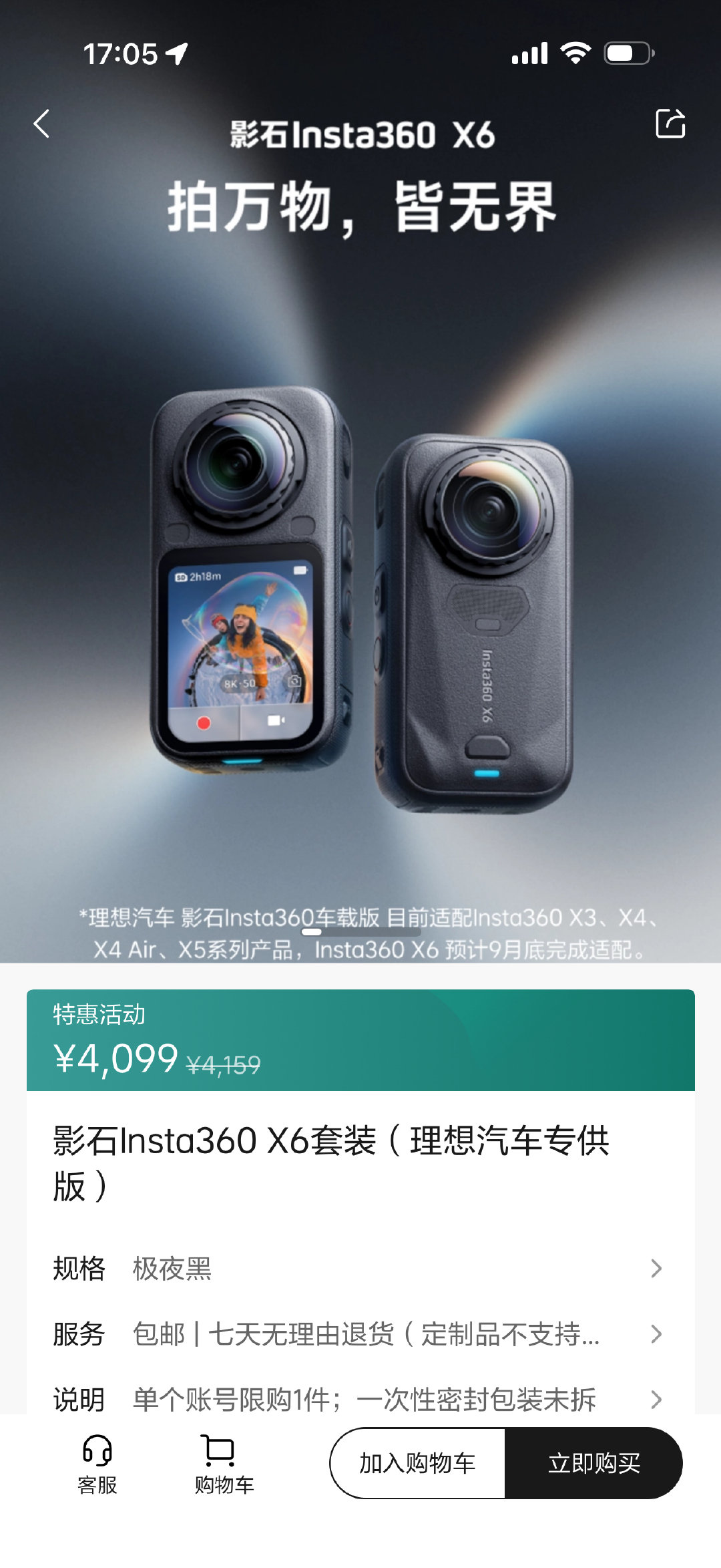 为啥大家都买[失望]他们怎么都这么有米
我刚存钱买完4P又骗我买insta360 X6？

主要是看到“理想汽车专供版”
这几个字让我有点心动
我又看了看我的积分余额所剩无几
如果此条有一条评论我就下单
让我的积分受一点皮外伤

#理想商城好物推荐##影石insta360# ​