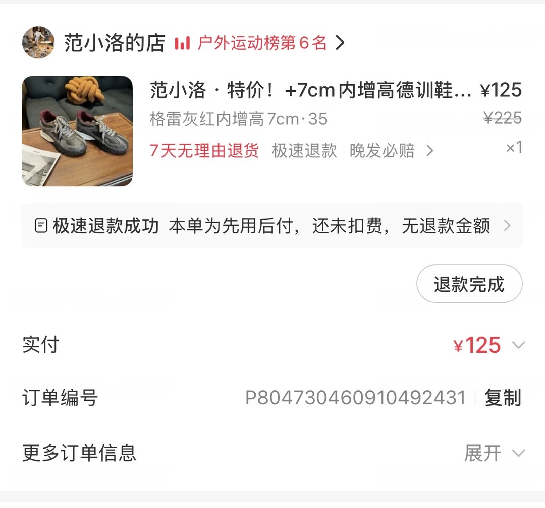 范小洛永远拉黑！