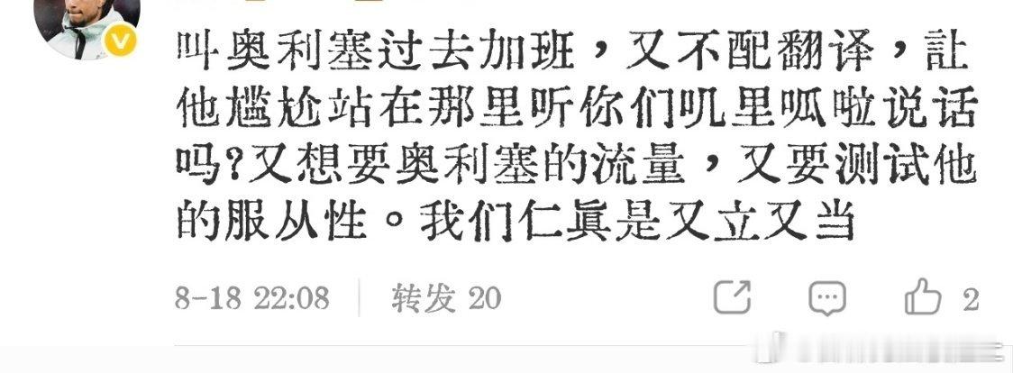 要翻译这是人能想出来的[笑cry][笑cry][笑cry][笑cry]以后在球场上也配个翻译吧 ​