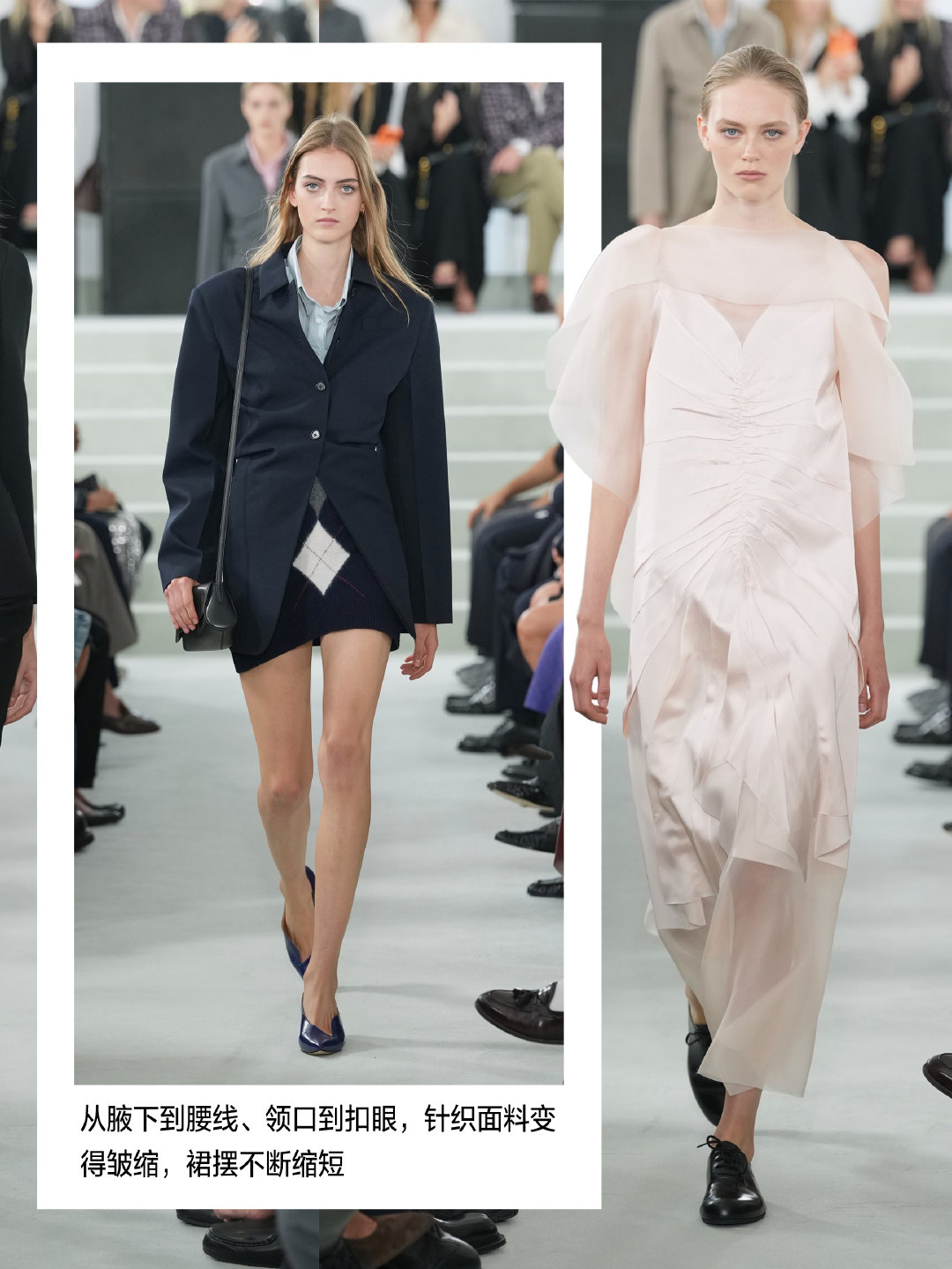 #ELLE带你看时装周# JIL SANDER 2027春夏系列依旧以制服为出发点，一边拆解，一边重塑。创意总监Simone Bellotti表示：“创作一个系列就像接受心理治疗”。系列先是遵循了JIL SANDER一贯极简、平整的裁剪，但这种由冷静色彩创造出的低气压很快被打破。
不协调、不规整的褶皱从身体各个部位弥漫开来，从腋下到腰线、领口到扣眼，针织面料变得皱缩，裙摆不断缩短，一层层漫过理性的秩序。Bellotti试图为整个系列打造一种波浪般的流动观感，从平静的水面向浪潮过渡。因此大秀后半部分的剪裁造型充斥着随机和散漫，但又独具JIL SANDER的审慎美感。#米兰时装周##时装周#