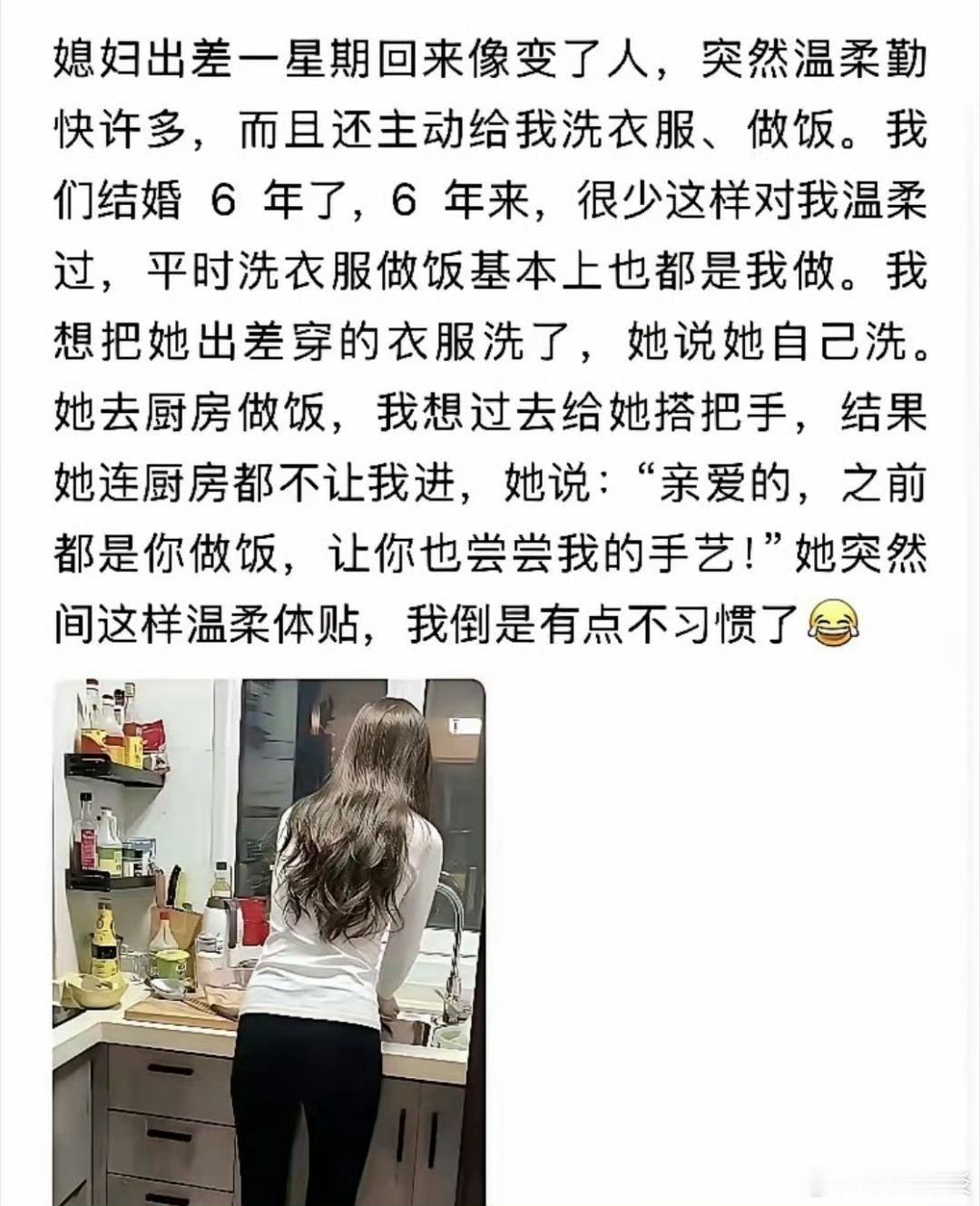 出差一个星期，突然间变得温柔体贴，这是为什么呢？[疑问] ​​​
