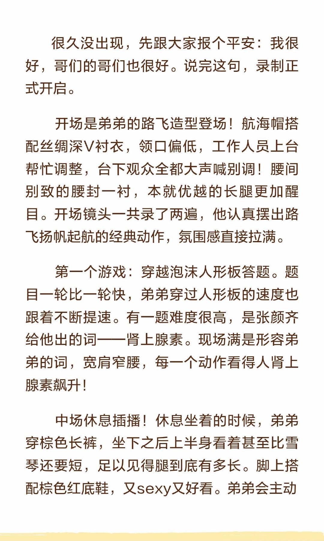 #王鹤棣连录两期好六##王鹤棣王传君好六同框# 
王鹤棣直接解锁《你好星期六》两期副本🔥
一期和王传君、宋茜、张颜齐相聚，另一期搭档李沁、汪铎、魏哲鸣～
不同阵容碰撞全新化学反应，游戏环节看点拉满，已经开始蹲正片上线，坐等快乐输出！ ​