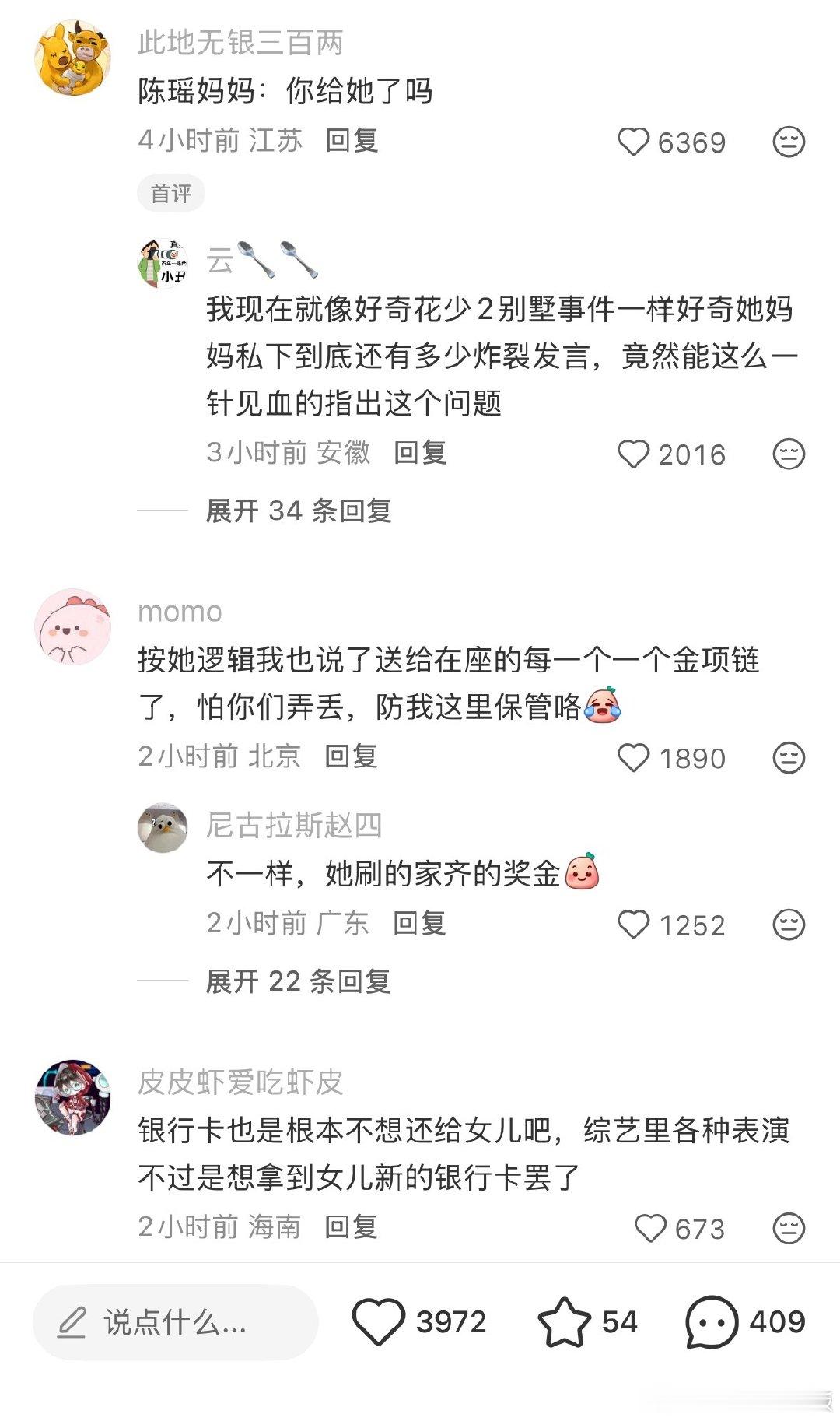 张家齐她妈妈实在太神了，在节目里还动不动就泪眼婆娑 ​