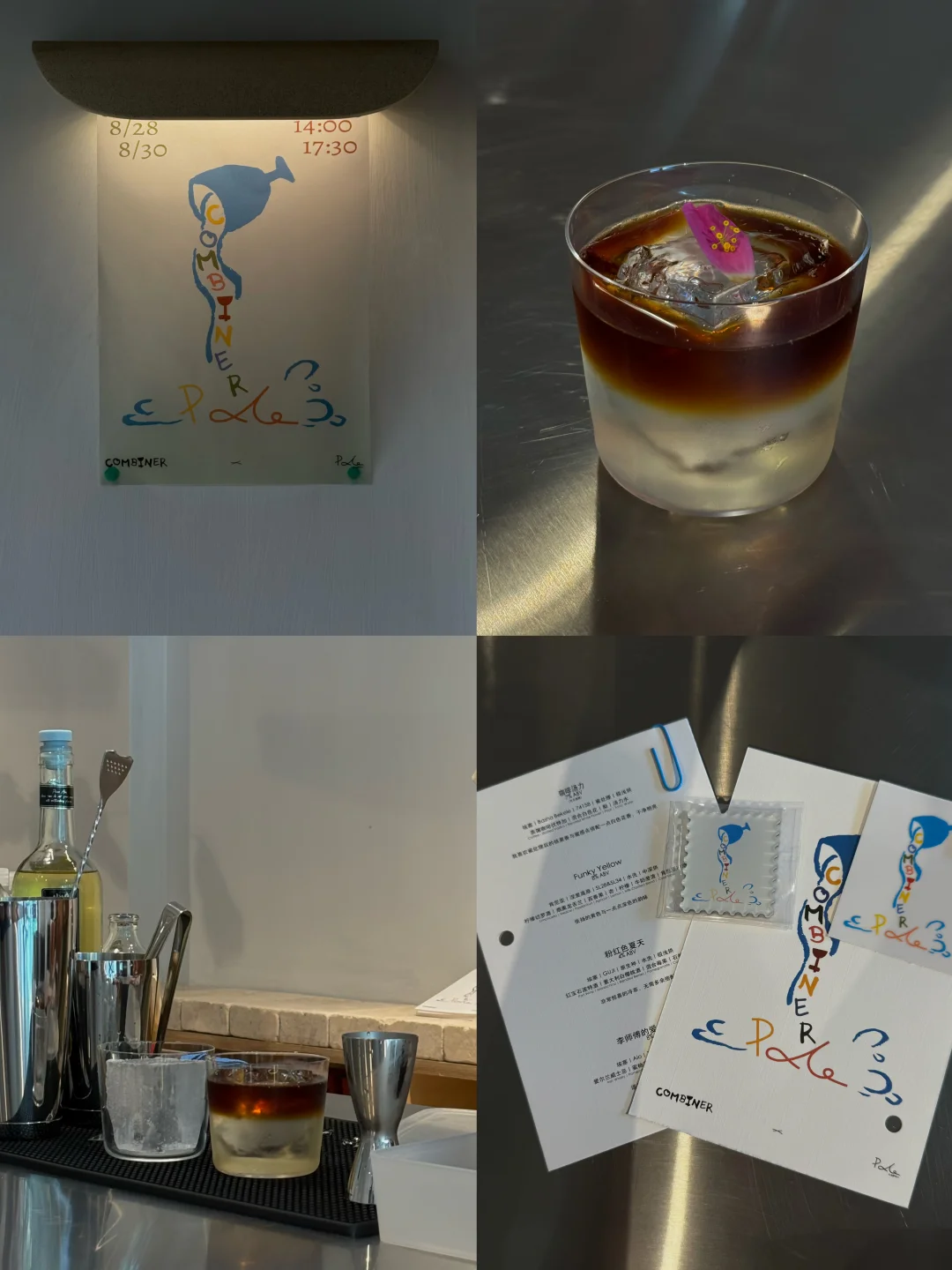 在苏州喝上鸡尾酒🍸客座咖啡☕️