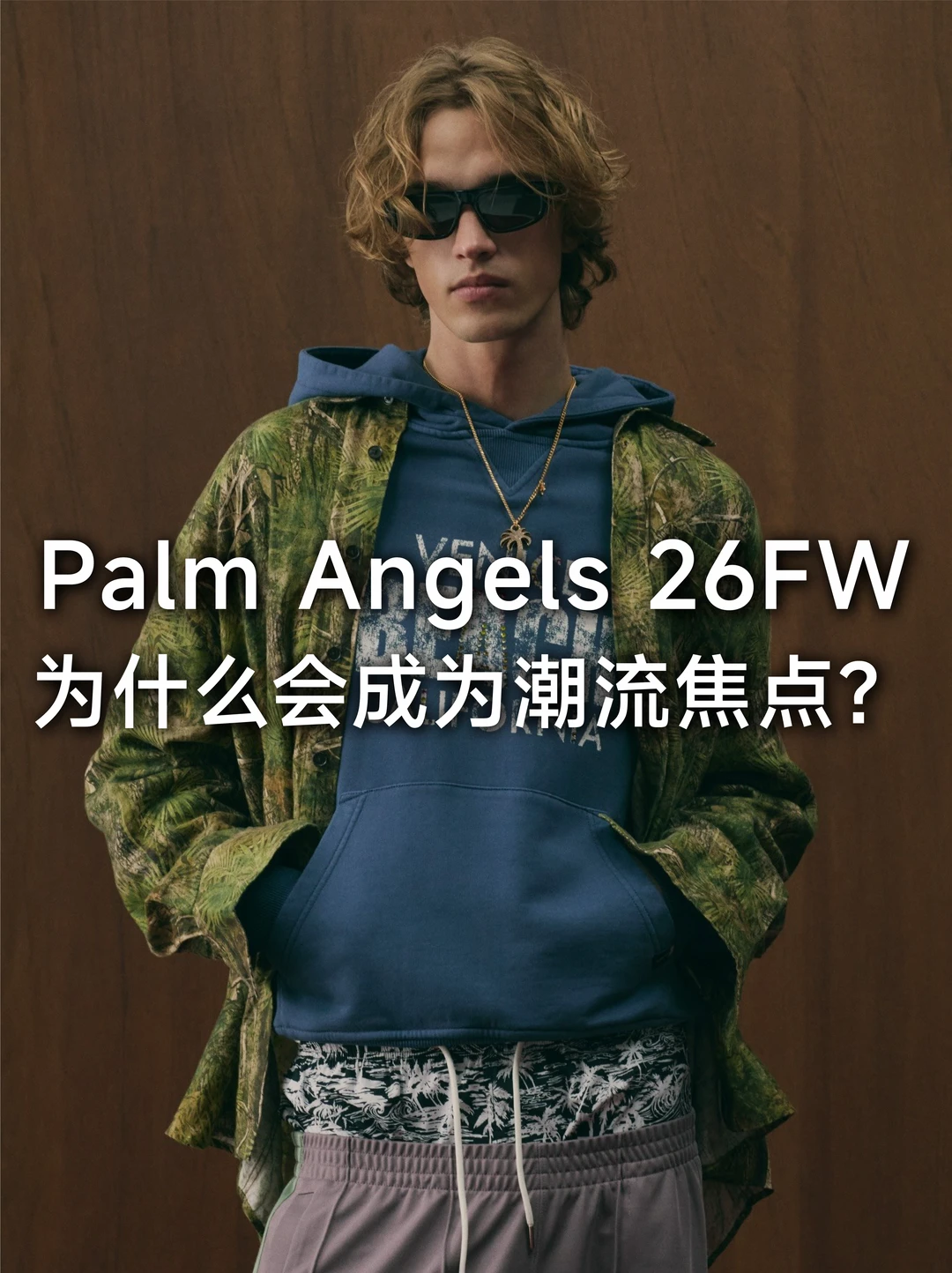 Palm Angels 26FW｜重新定义街头奢华美学