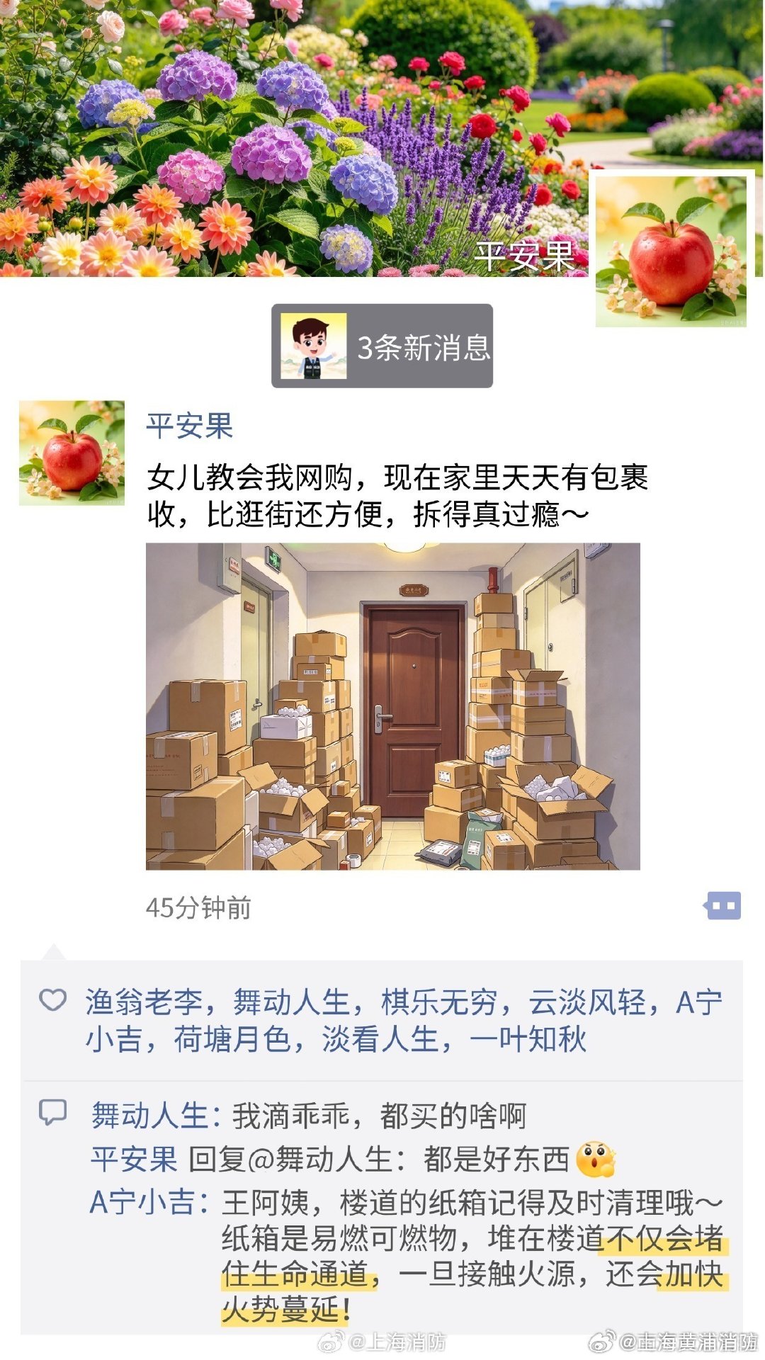 #应急科普#【#重阳节#，帮“平安是福”们改改朋友圈→】岁岁重阳，今又重阳。你以为长辈们的日常是做饭遛弯、早早睡觉？那你就真out了！TA们的银发生活，精彩得很！今天，一起刷刷“长辈的朋友圈”，看看那些“发出来”的快乐，也找找“没发出来”的隐患→​​​