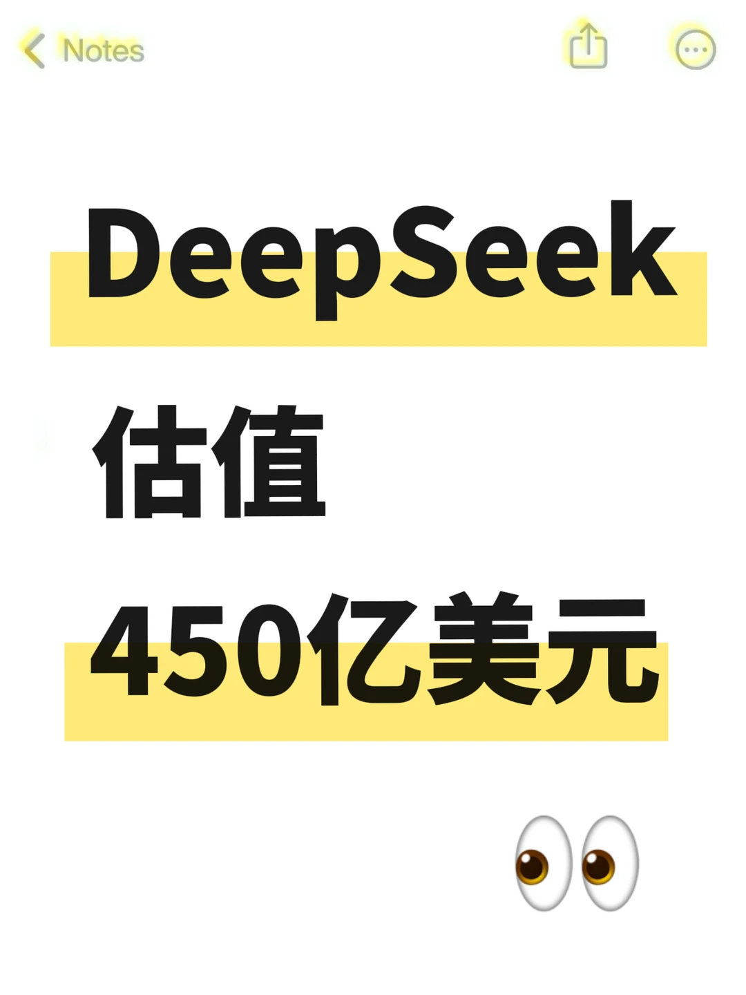 DeepSeek的融资进展，一直备受瞩目。 	 最近又传出新进展！首轮...