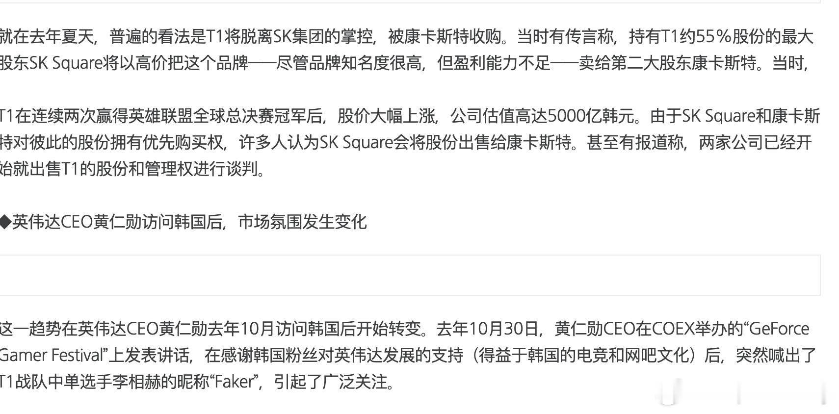 报了个大新闻：本来去年SK Square想把股份卖给Comcast，结...