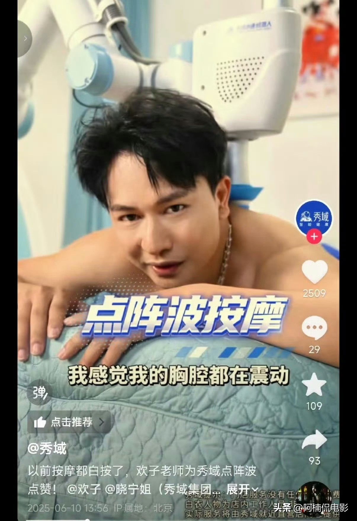 欢子在披哥陷入退赛风波，一公摆烂争议过后，便传出连夜入院缺席录制。可网传照片里的床位，怎么看都更像美容院，并非正规医院病床。若是借着医美当借口退场，实在得不偿失。刚被吐槽舞台敷衍，转头就拿身体问题请假避险，时机未免太过巧合，也让人感慨如今综艺的套路花样百出，体面退场的戏码看得人眼花缭乱。欢子
