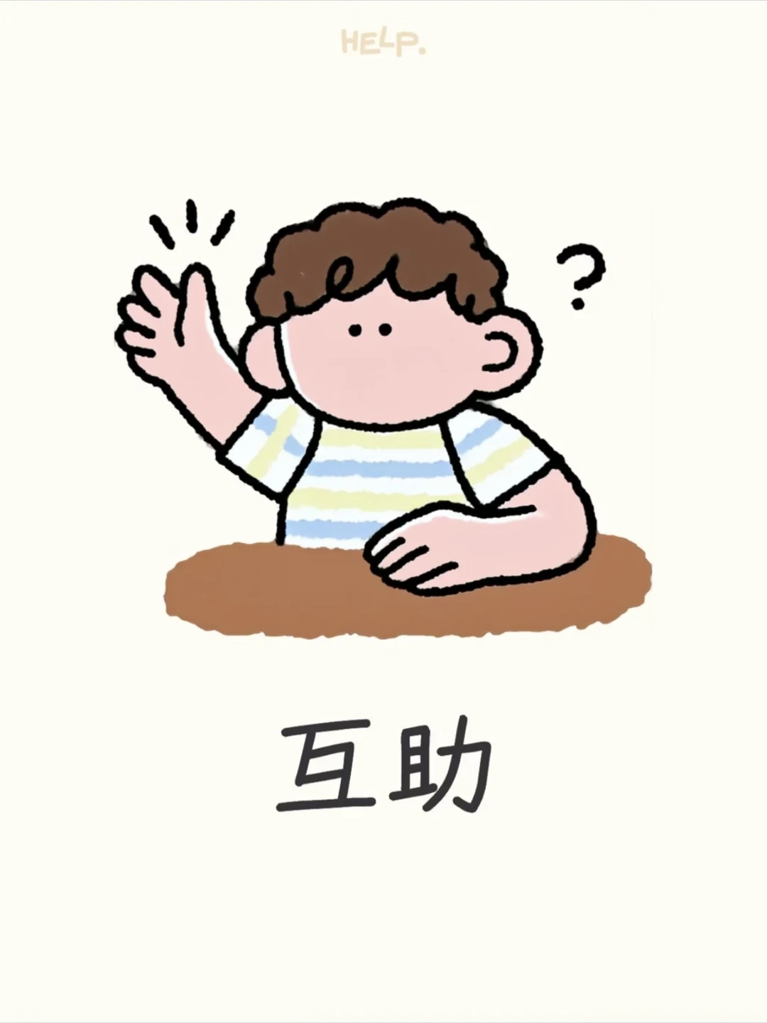 互帮互助，诚信互助，需要什么留言dd就好啦～#诚信友爱互帮互助#拼多多互助